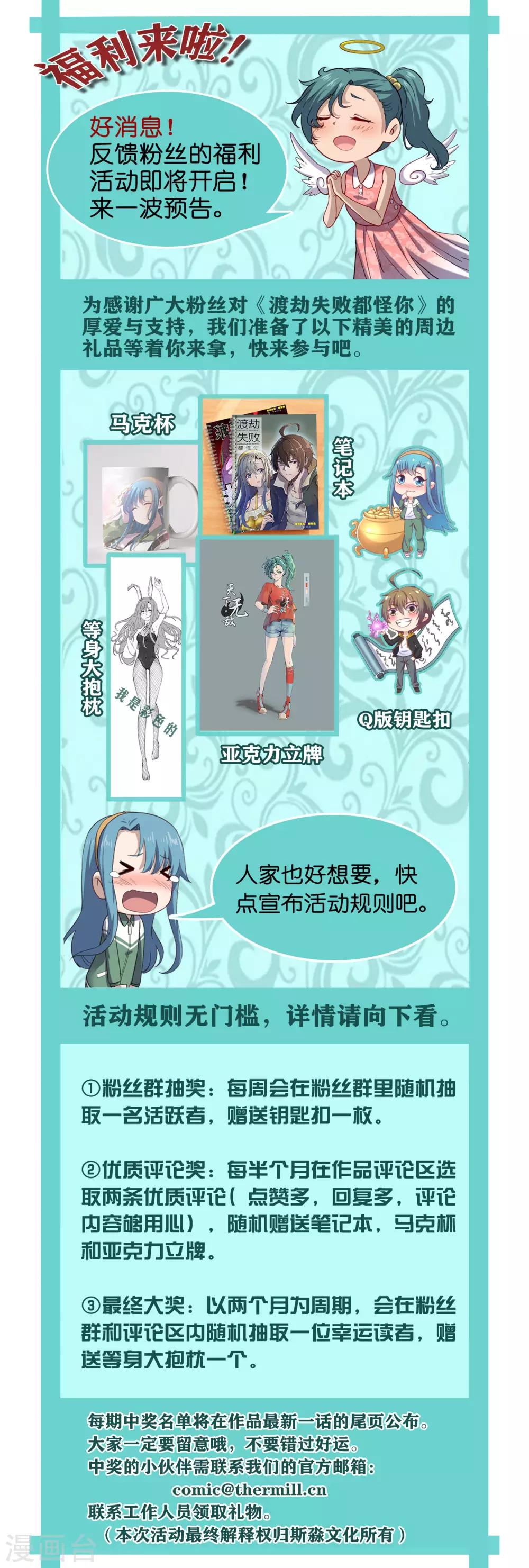 第22话 暗战-第23话