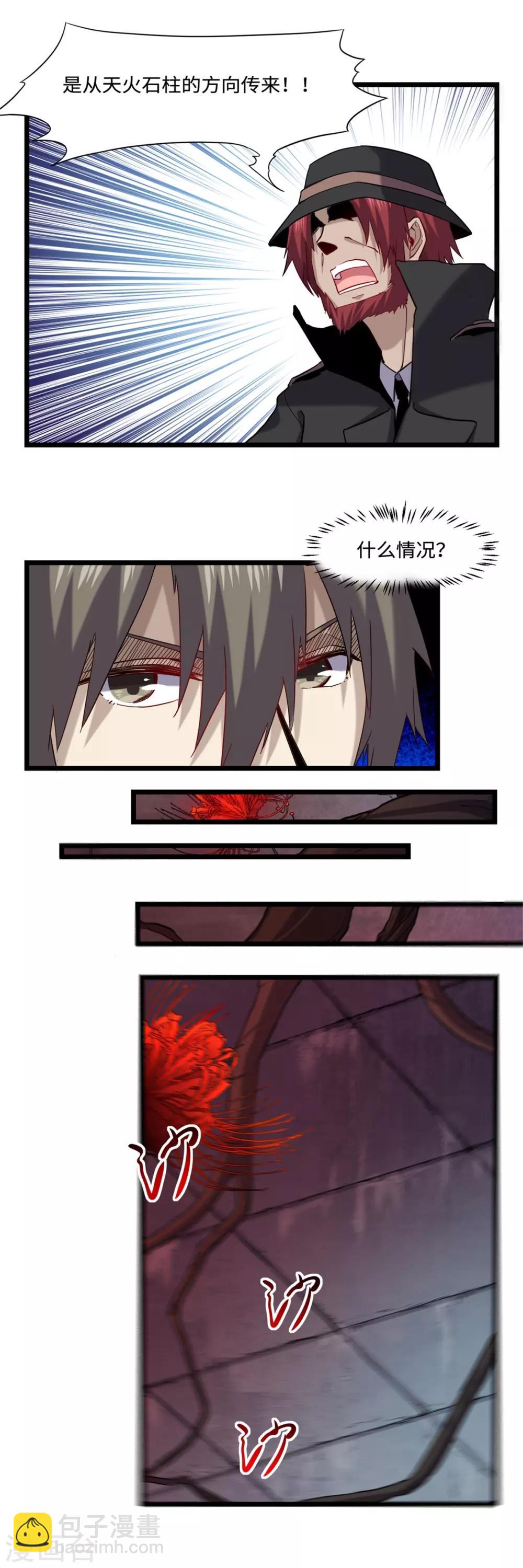 第22话 暗战-第23话