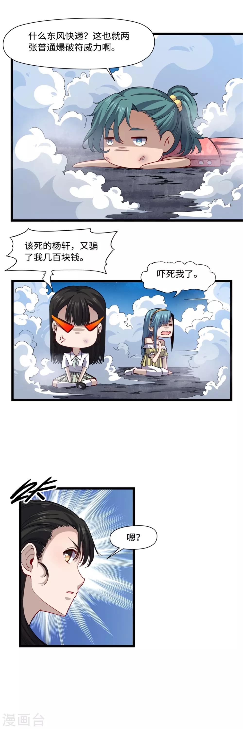 第22话 暗战-第23话