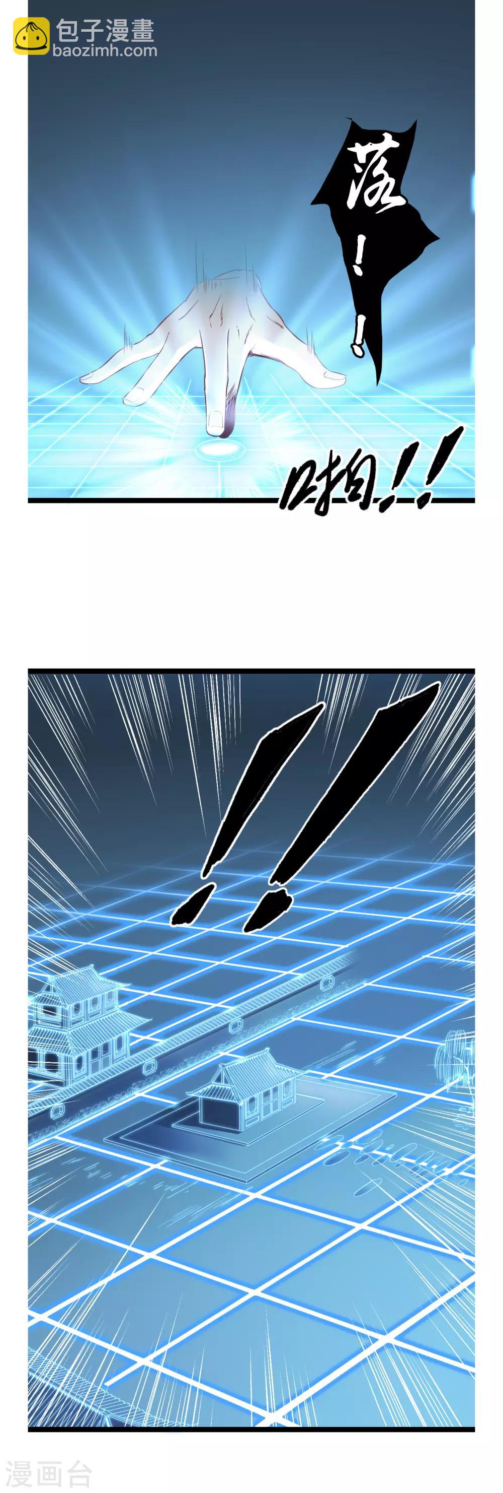 第24话 星河弈绝阵-第25话