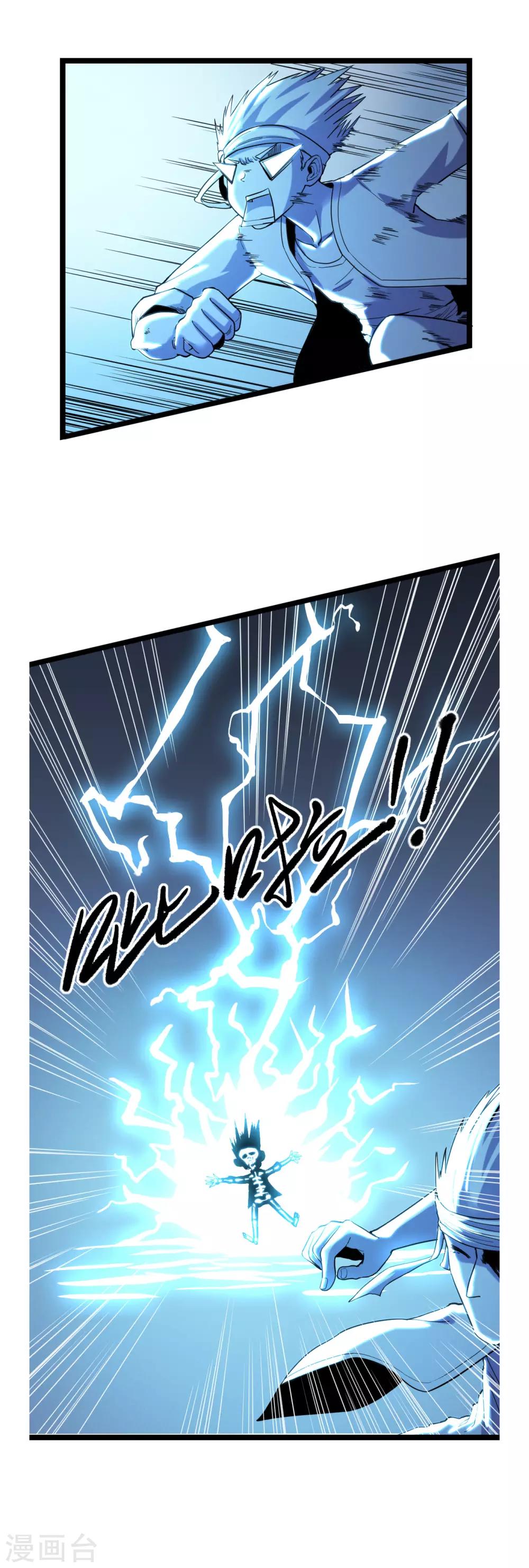 第24话 星河弈绝阵-第25话