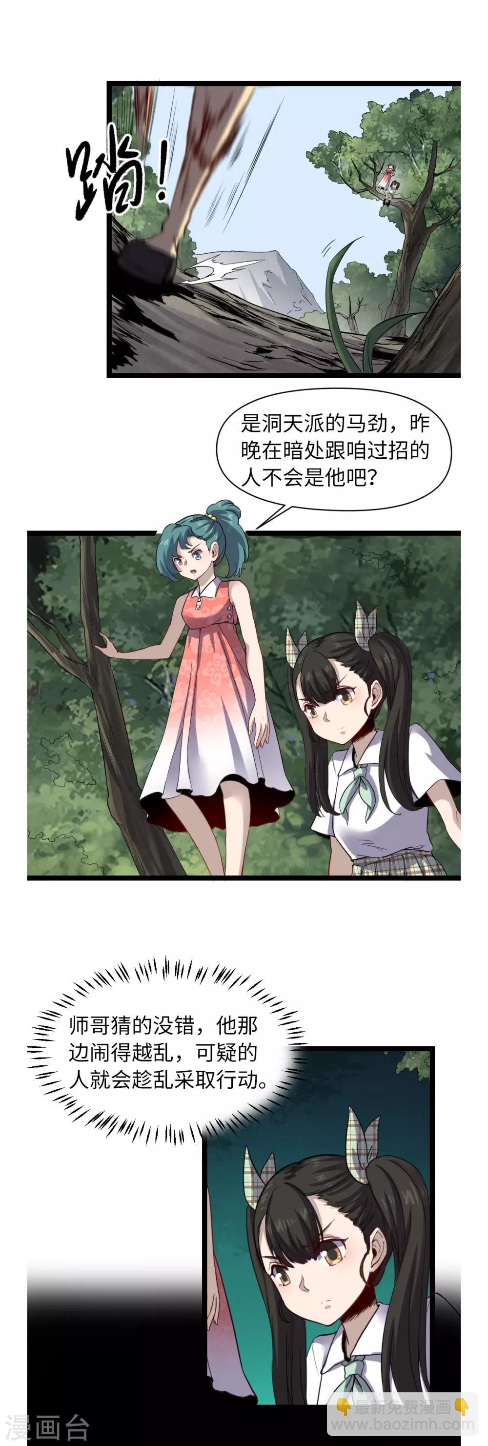 第24话 星河弈绝阵-第25话