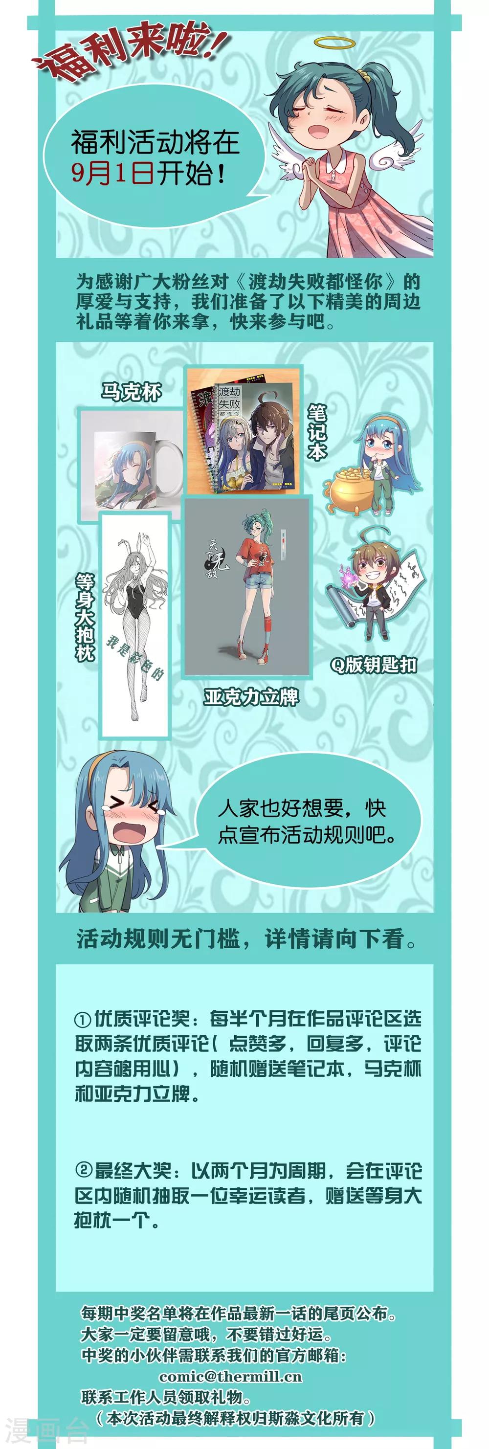 第24话 星河弈绝阵-第25话