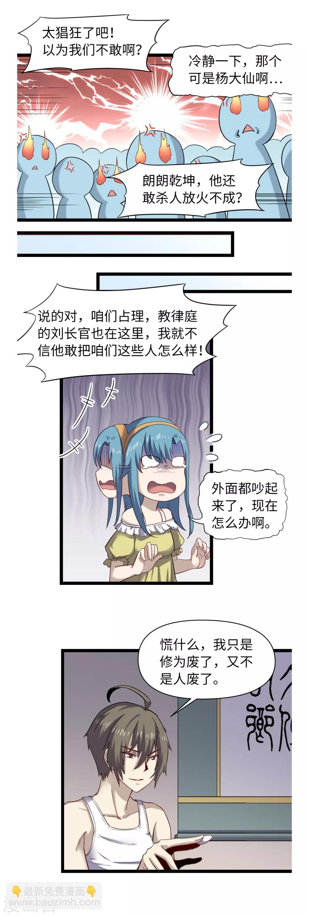 第24话 星河弈绝阵-第25话