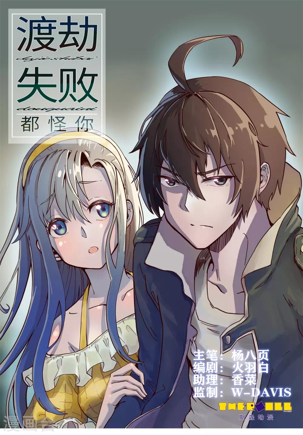 第26话 为民除害-第27话