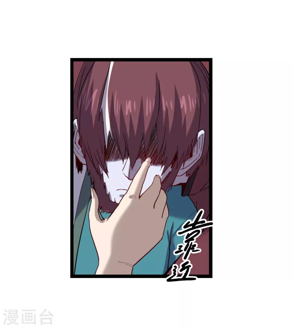 第26话 为民除害-第27话