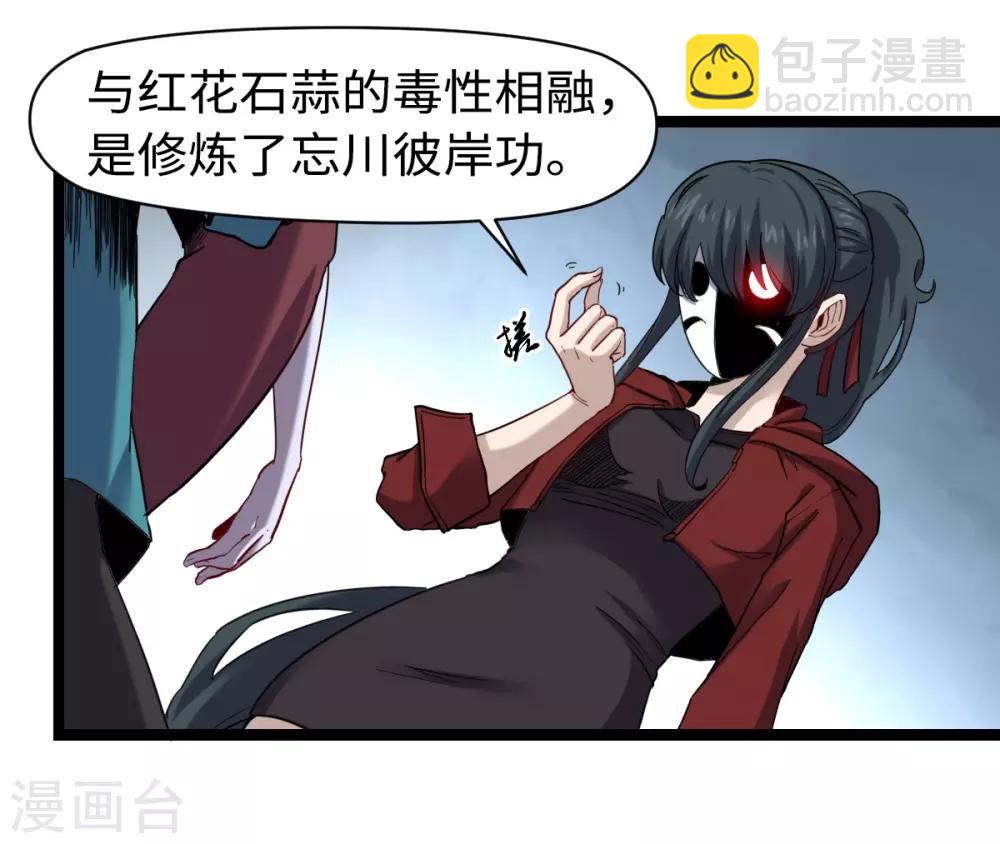 第26话 为民除害-第27话