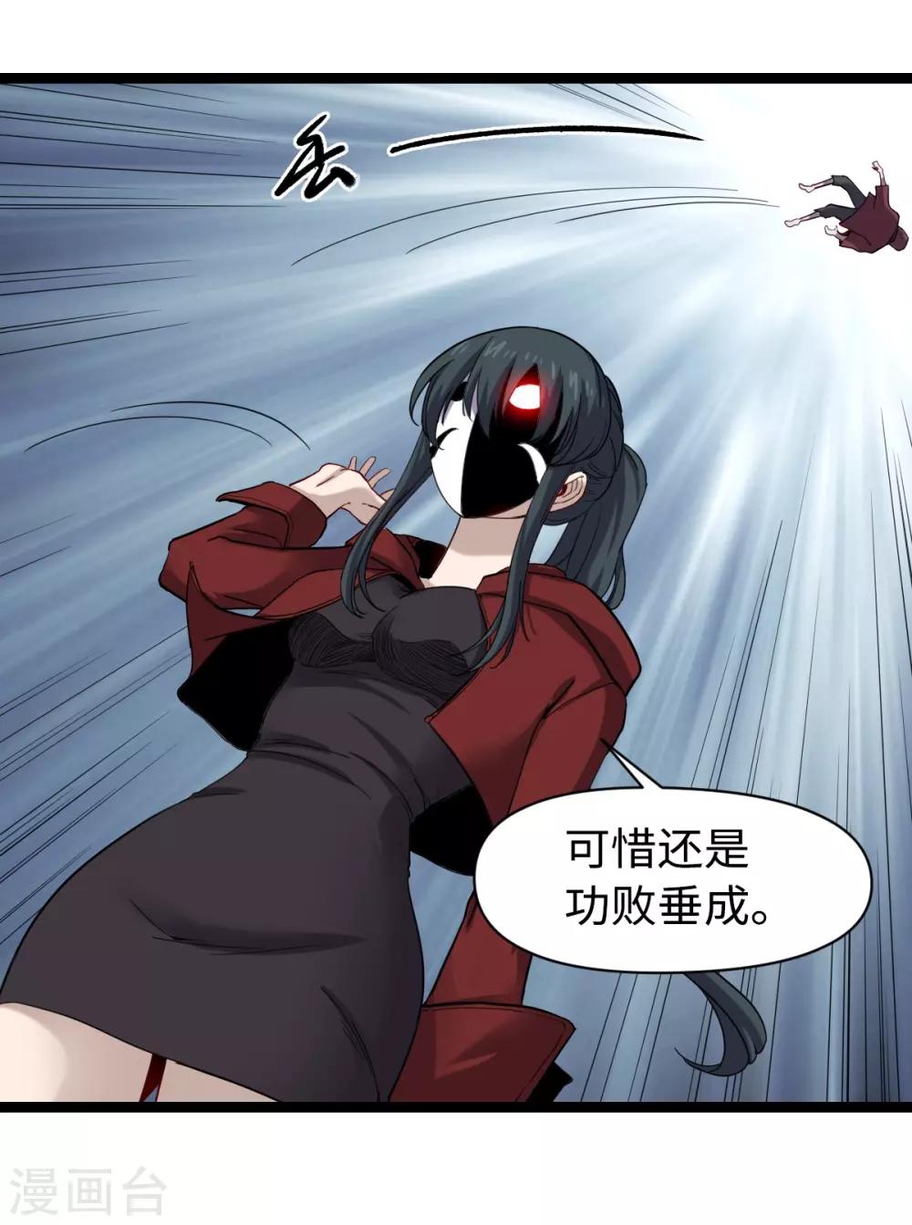 第26话 为民除害-第27话