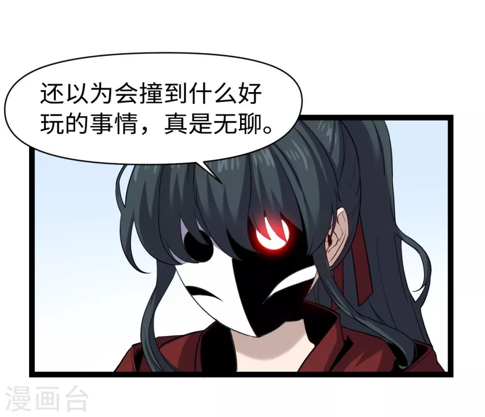 第26话 为民除害-第27话