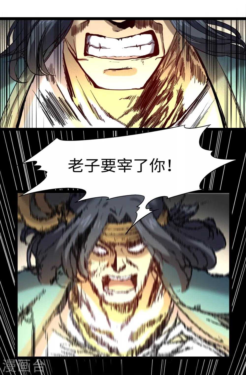 第26话 为民除害-第27话