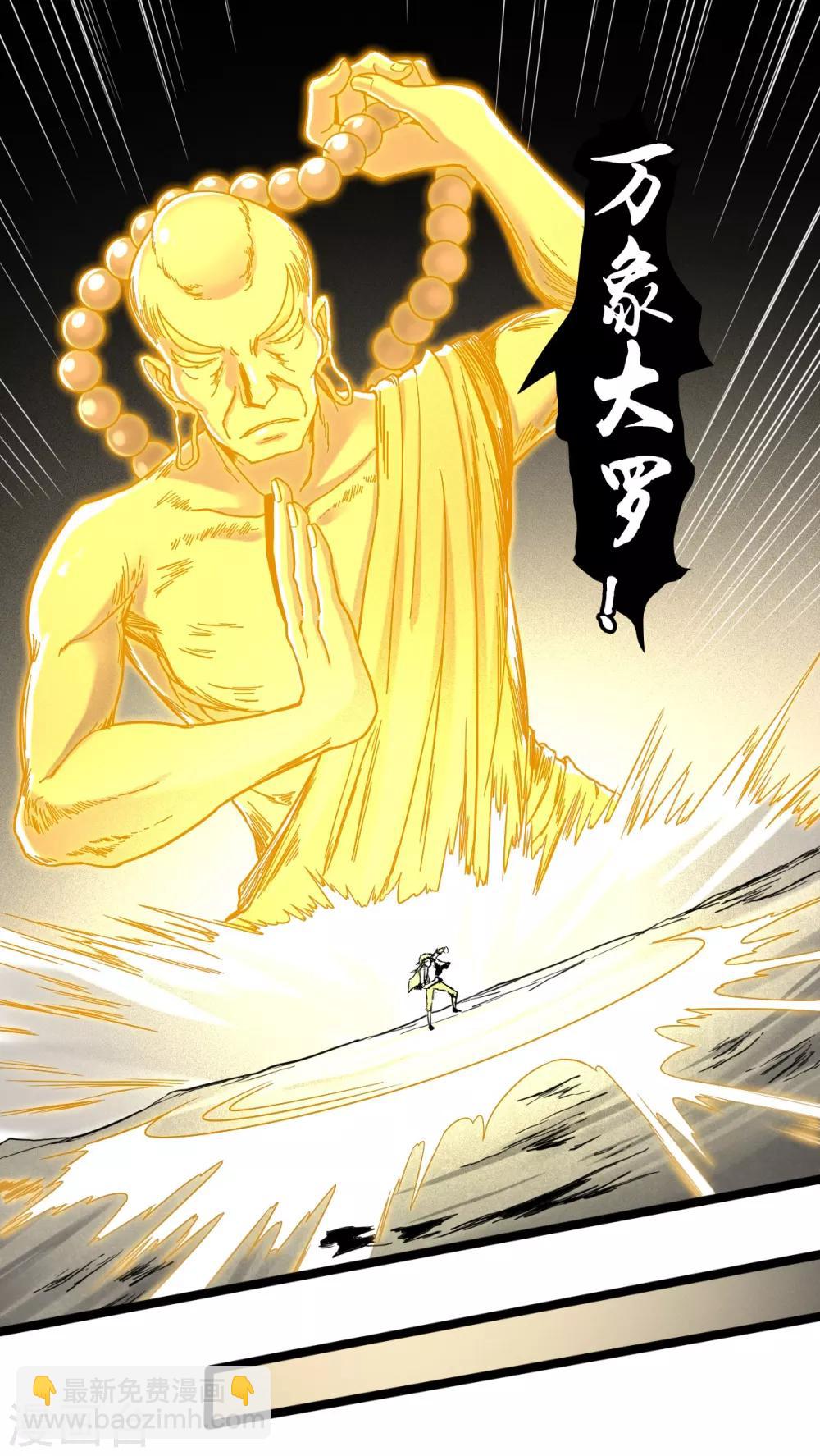 第26话 为民除害-第27话