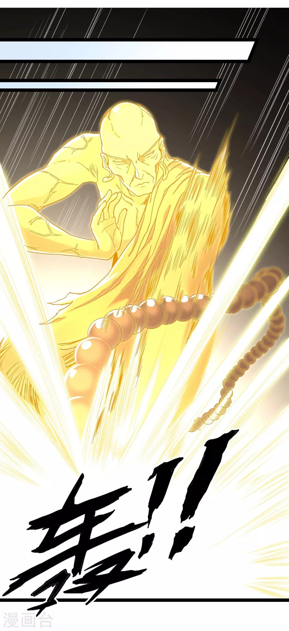 第26话 为民除害-第27话