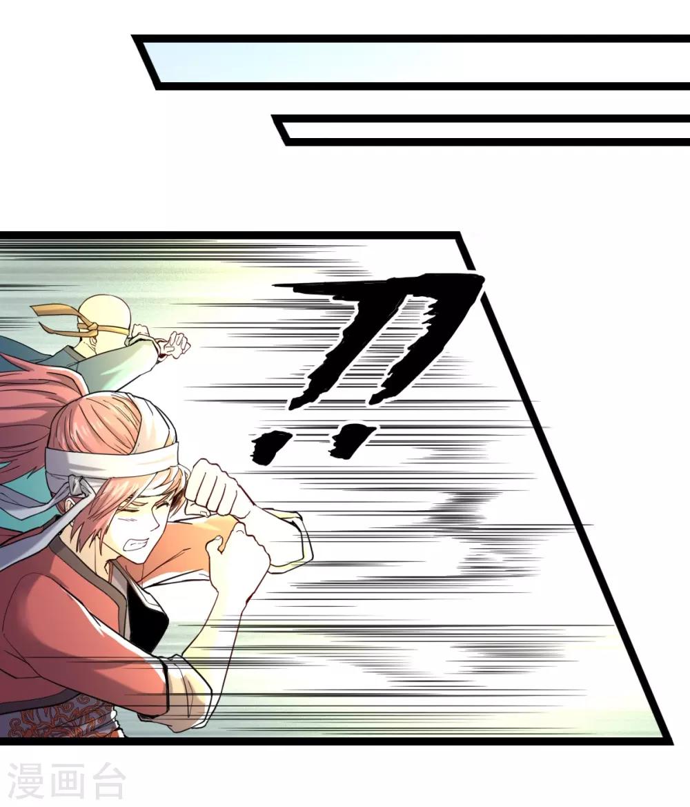 第26话 为民除害-第27话