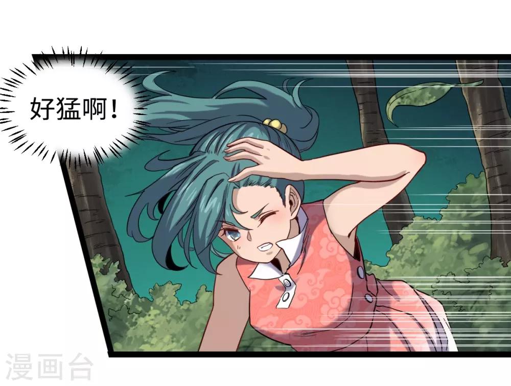 第26话 为民除害-第27话