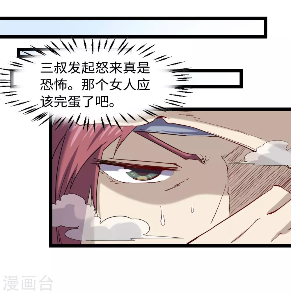 第26话 为民除害-第27话