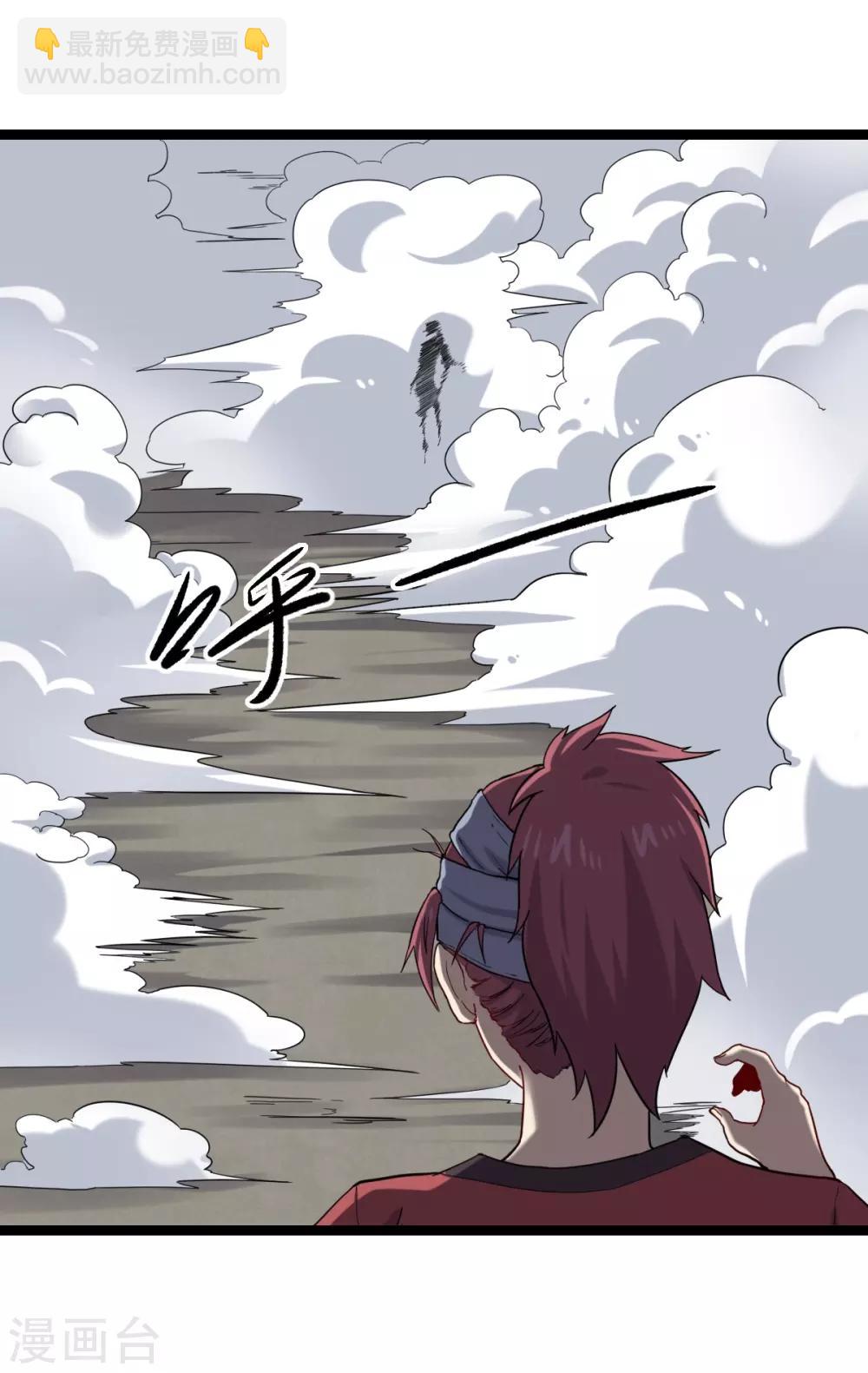 第26话 为民除害-第27话