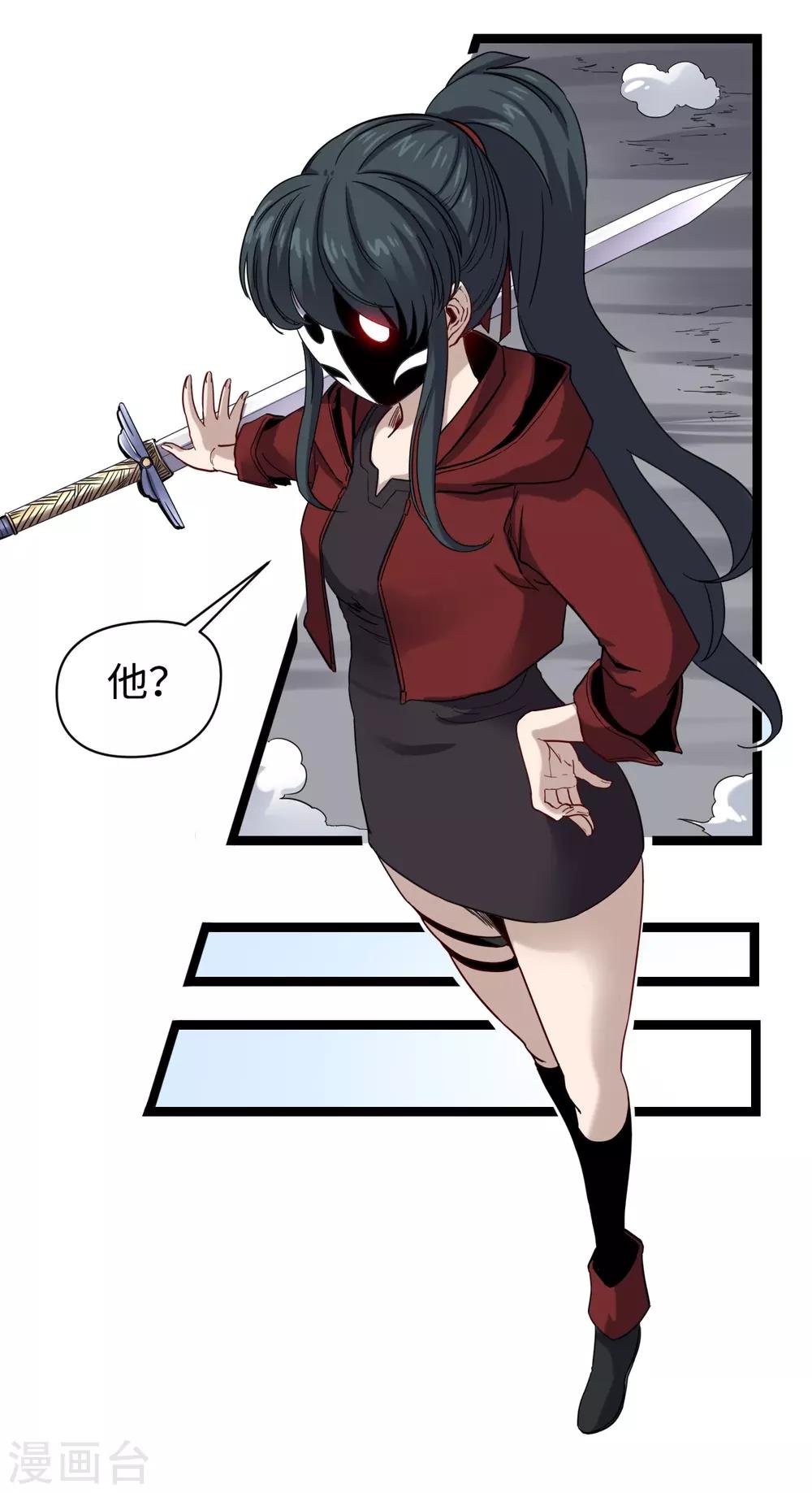 第26话 为民除害-第27话