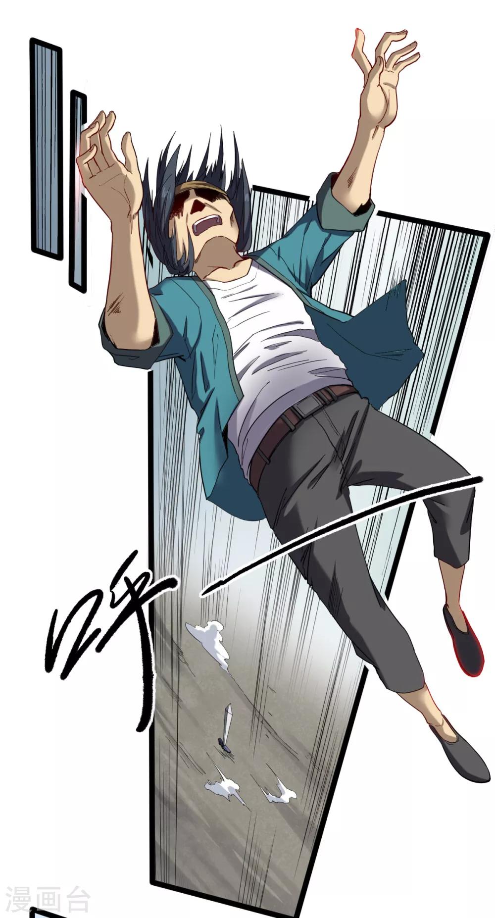 第26话 为民除害-第27话