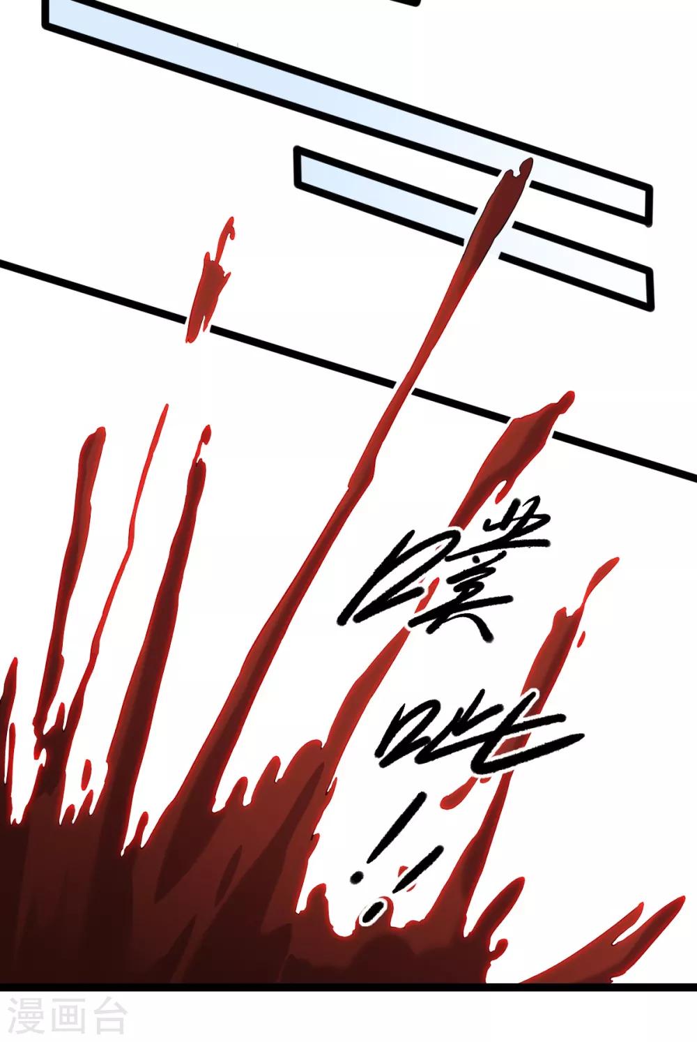 第26话 为民除害-第27话