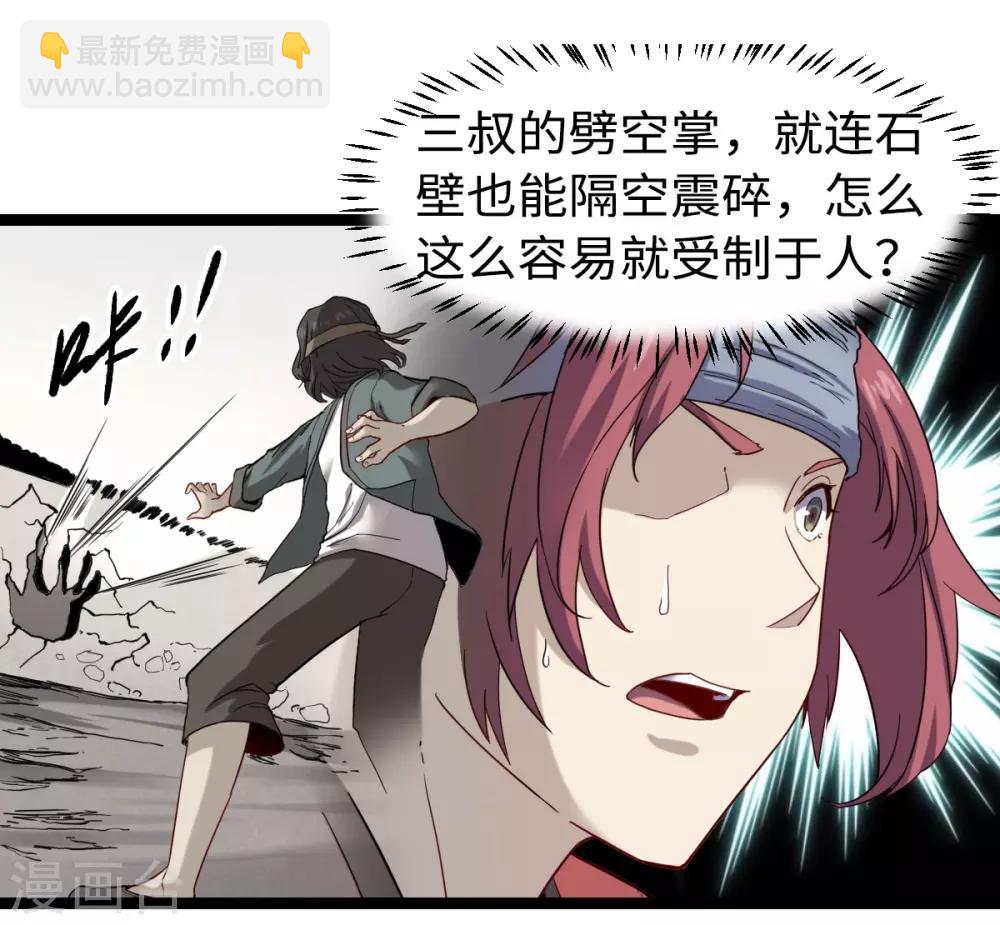 第26话 为民除害-第27话