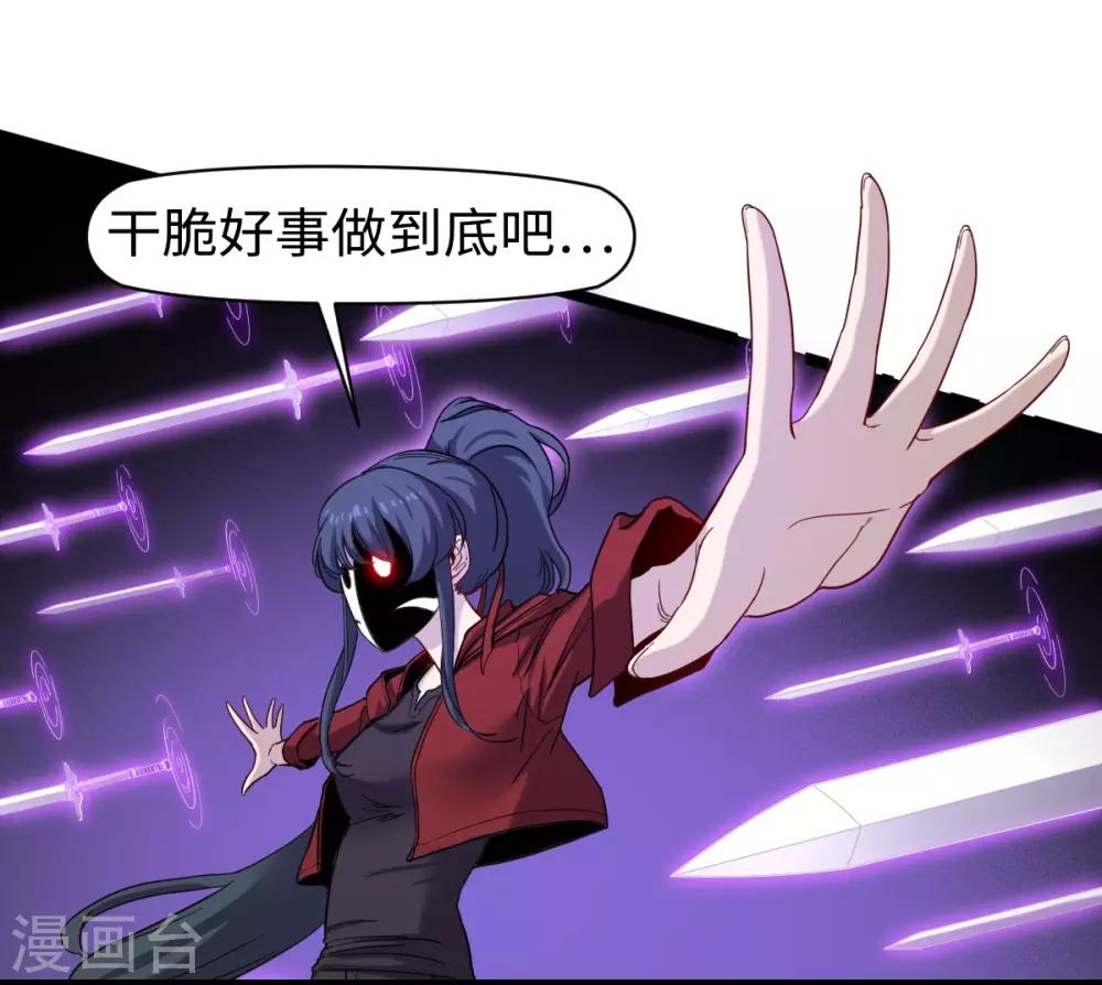 第26话 为民除害-第27话