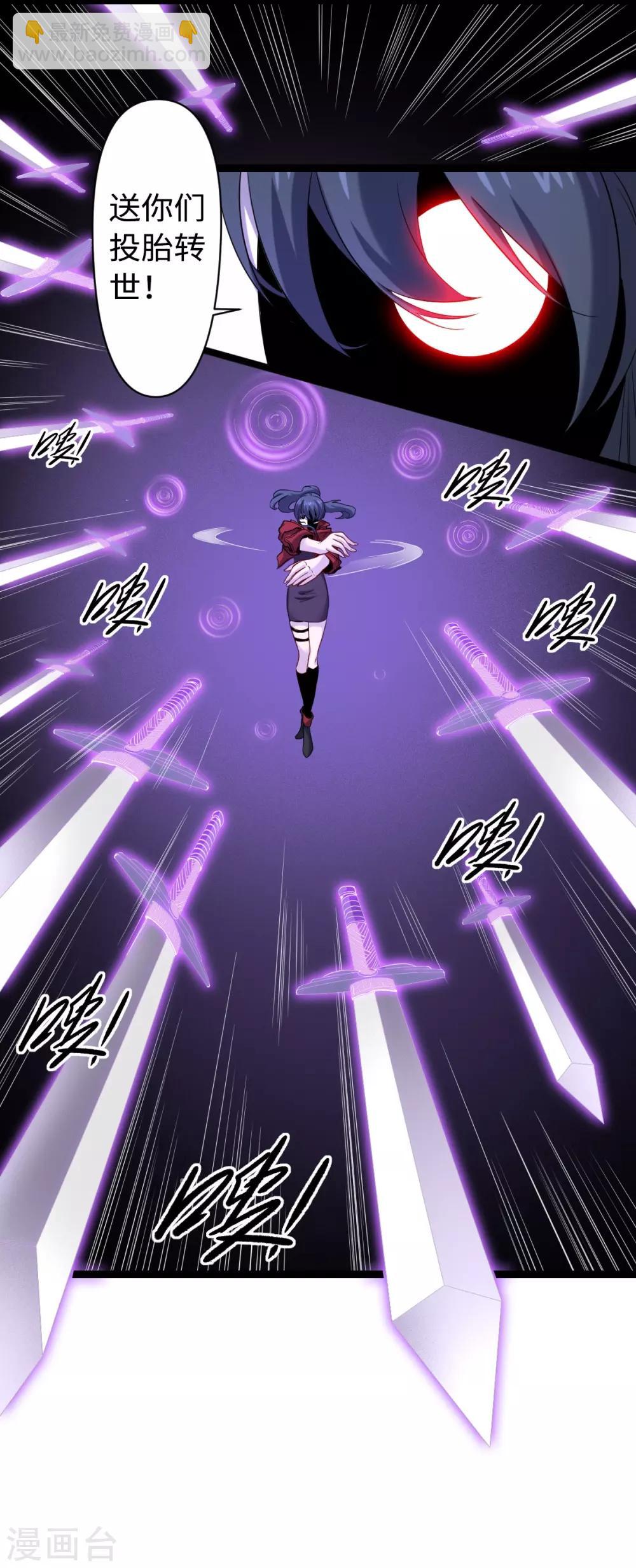 第26话 为民除害-第27话