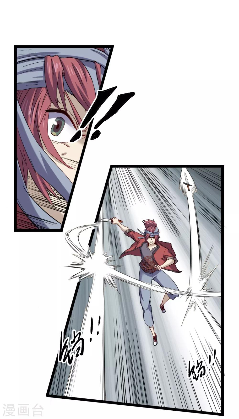 第26话 为民除害-第27话