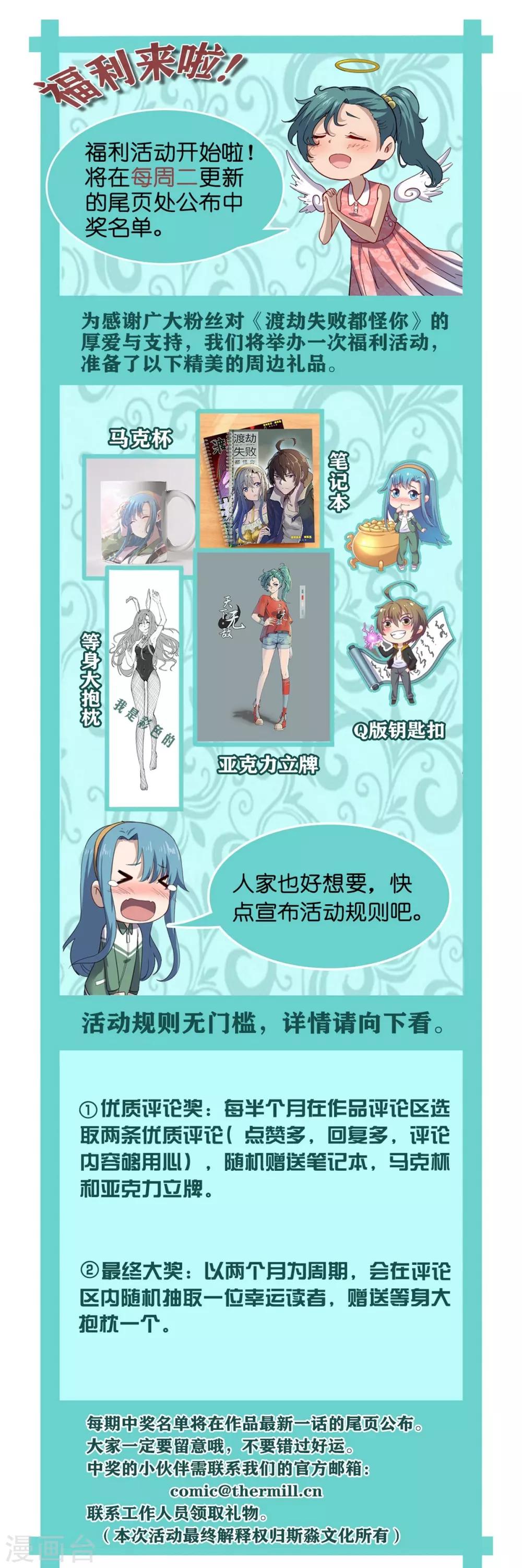 第26话 为民除害-第27话