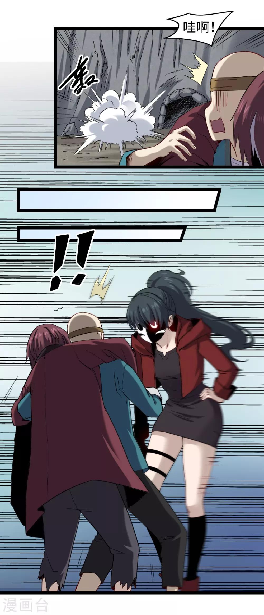 第26话 为民除害-第27话