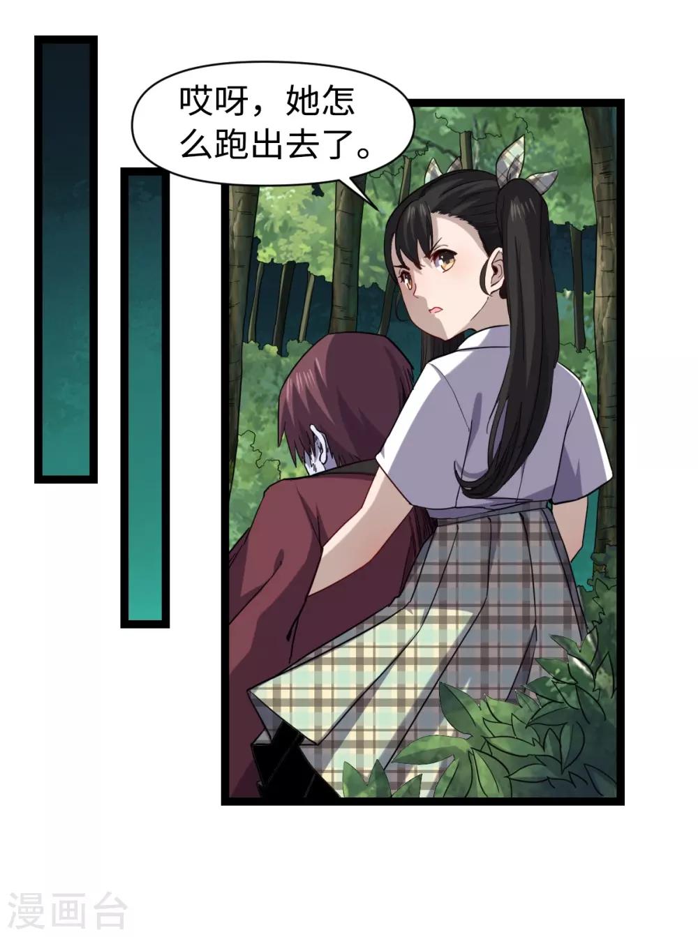 第27话 劲敌-第29话