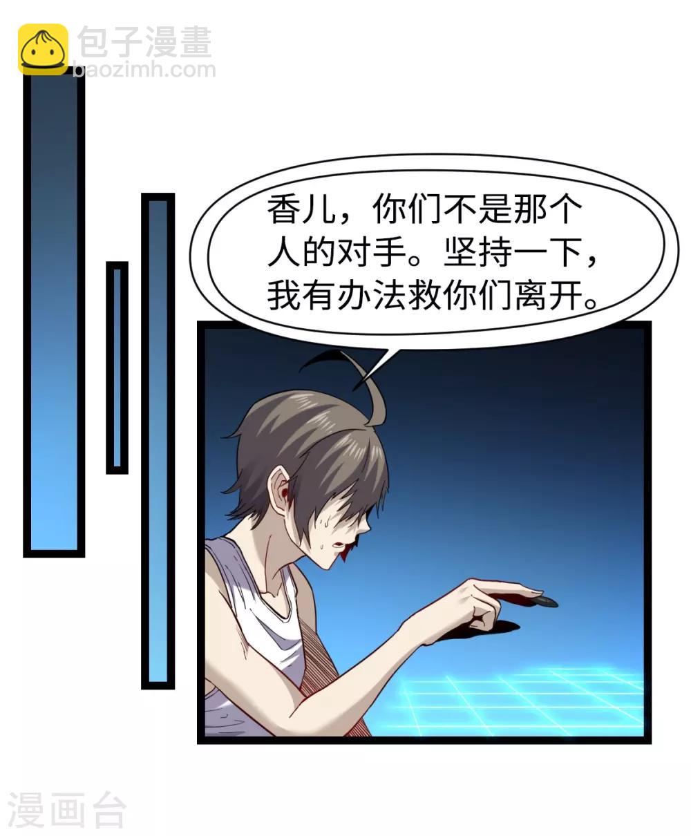 第27话 劲敌-第29话