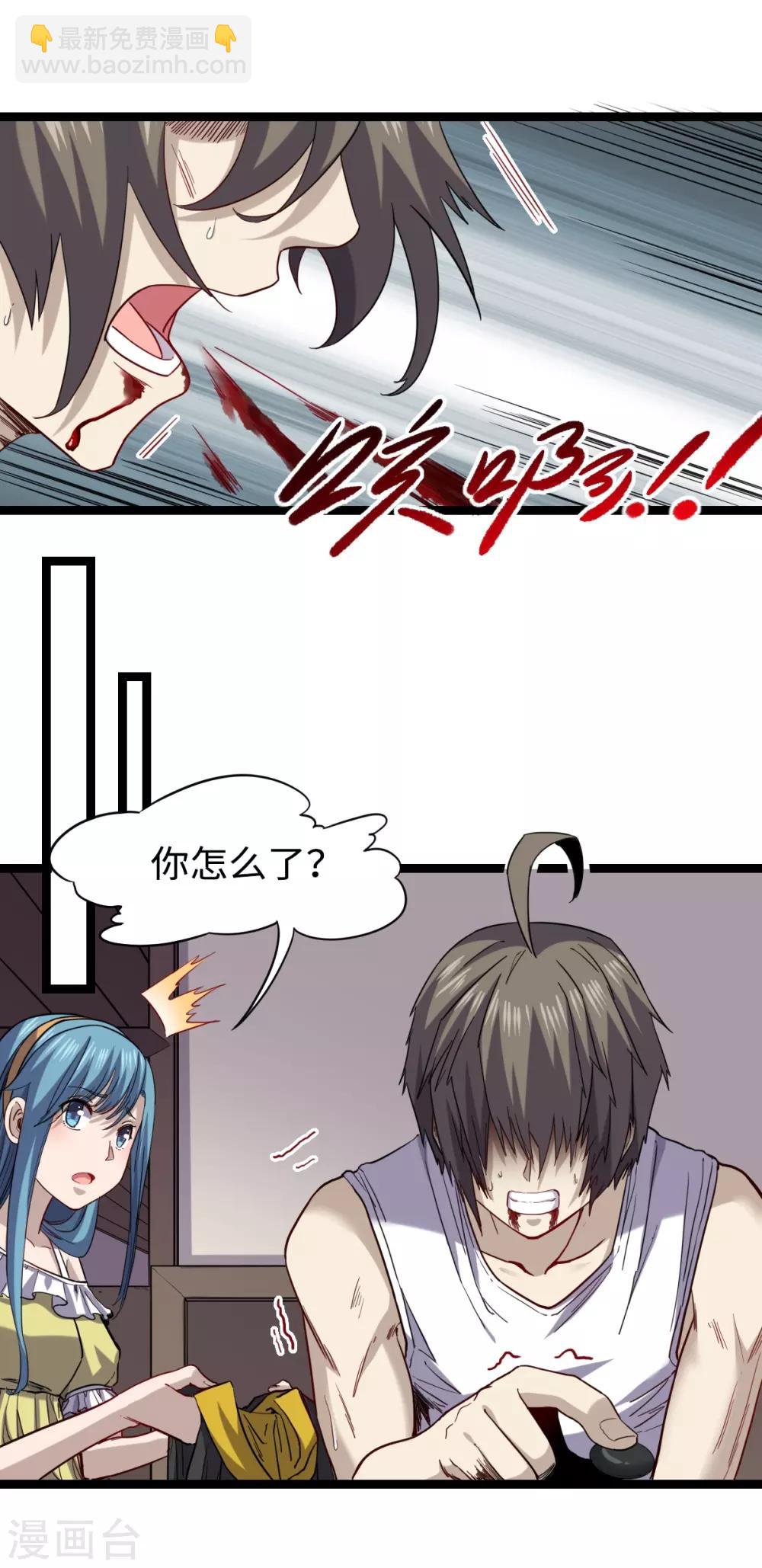 第27话 劲敌-第29话