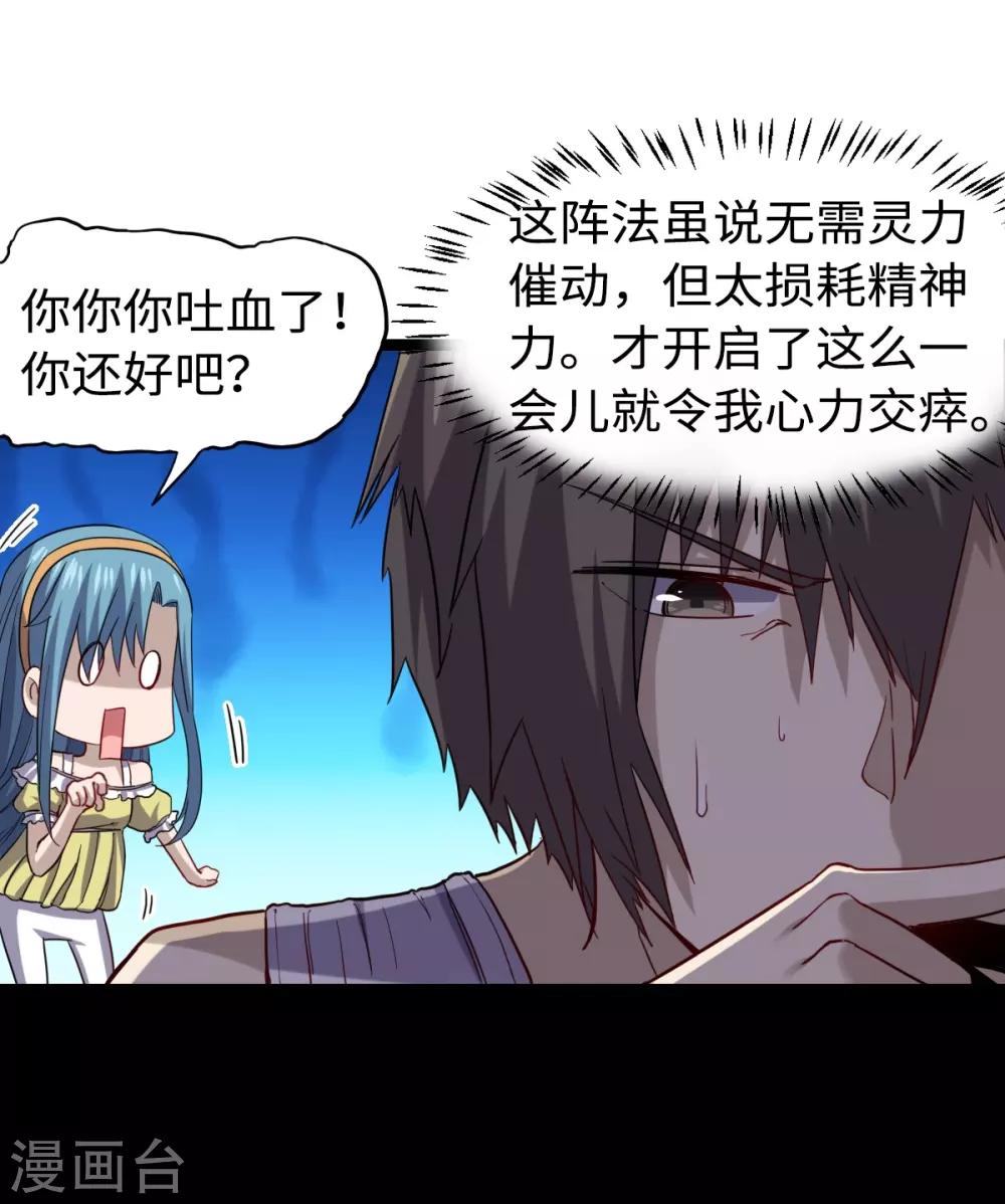 第27话 劲敌-第29话