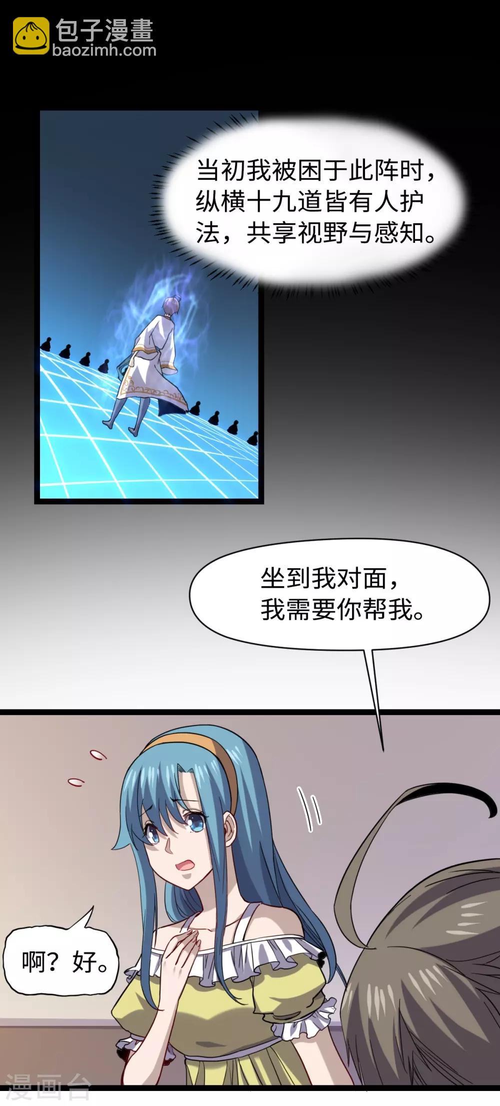 第27话 劲敌-第29话