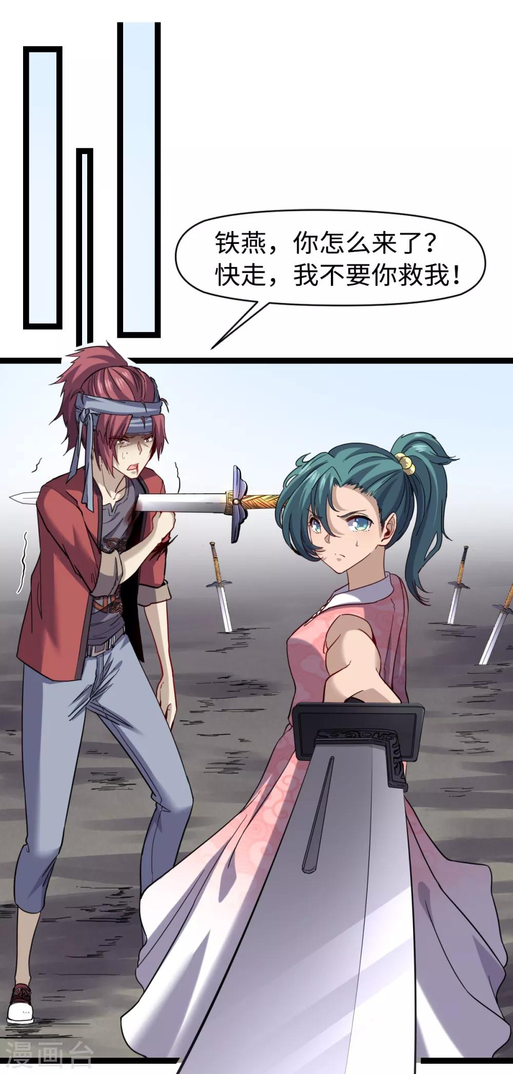 第27话 劲敌-第29话