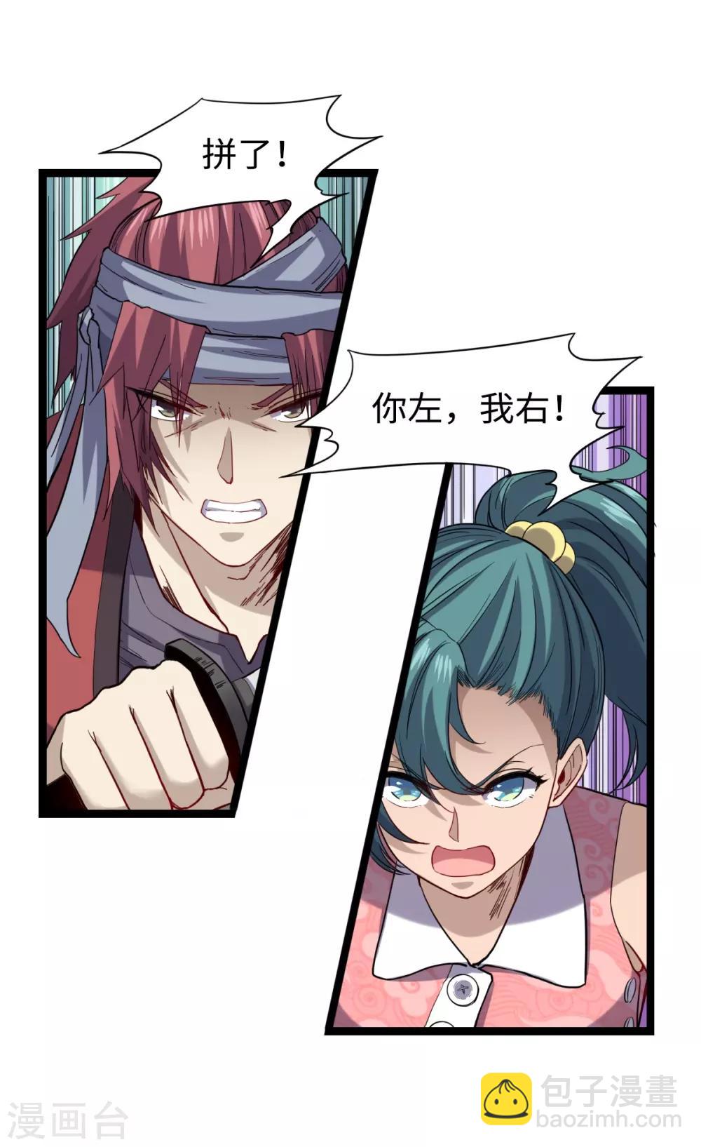 第27话 劲敌-第29话