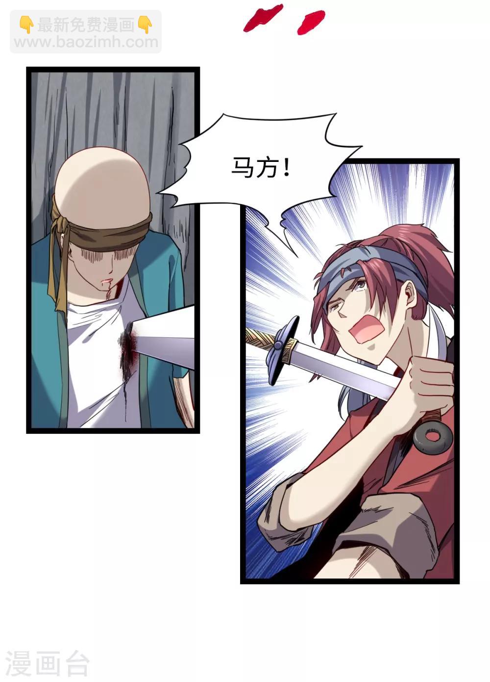 第27话 劲敌-第29话