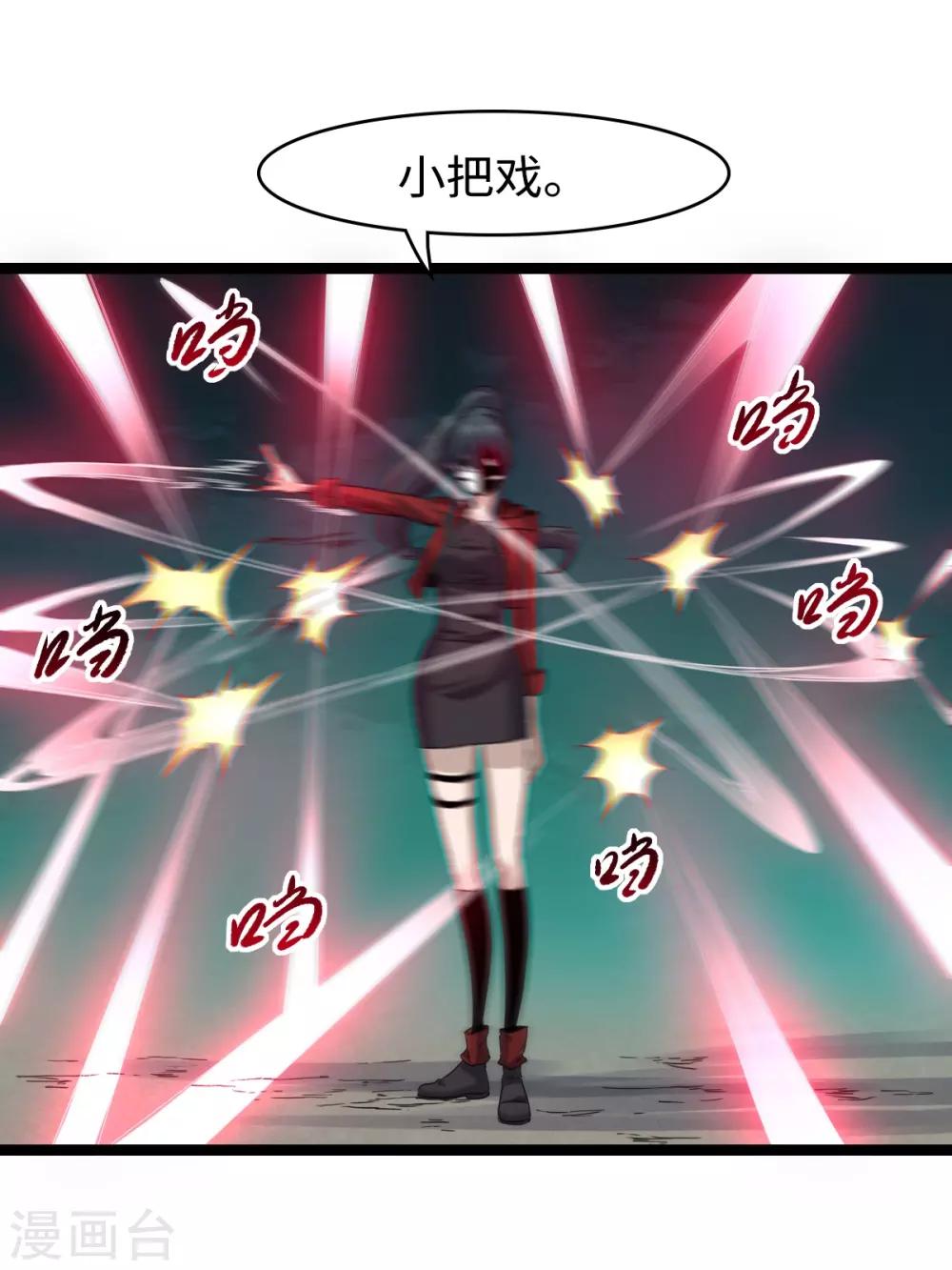 第27话 劲敌-第29话