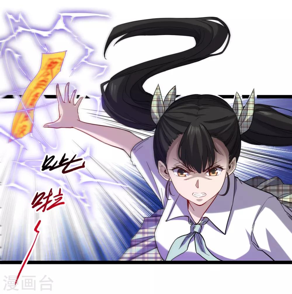 第27话 劲敌-第29话