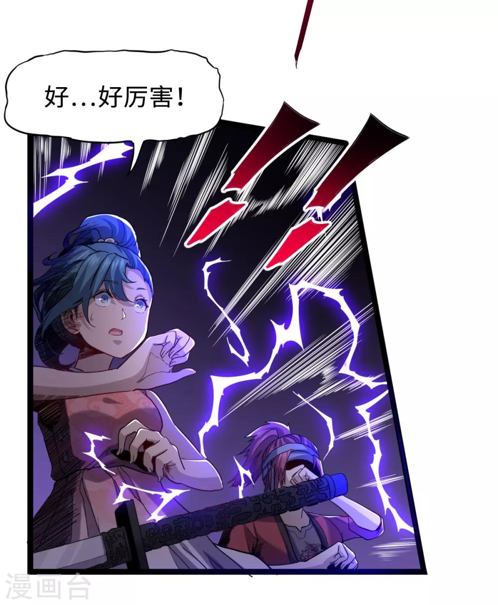 第27话 劲敌-第29话