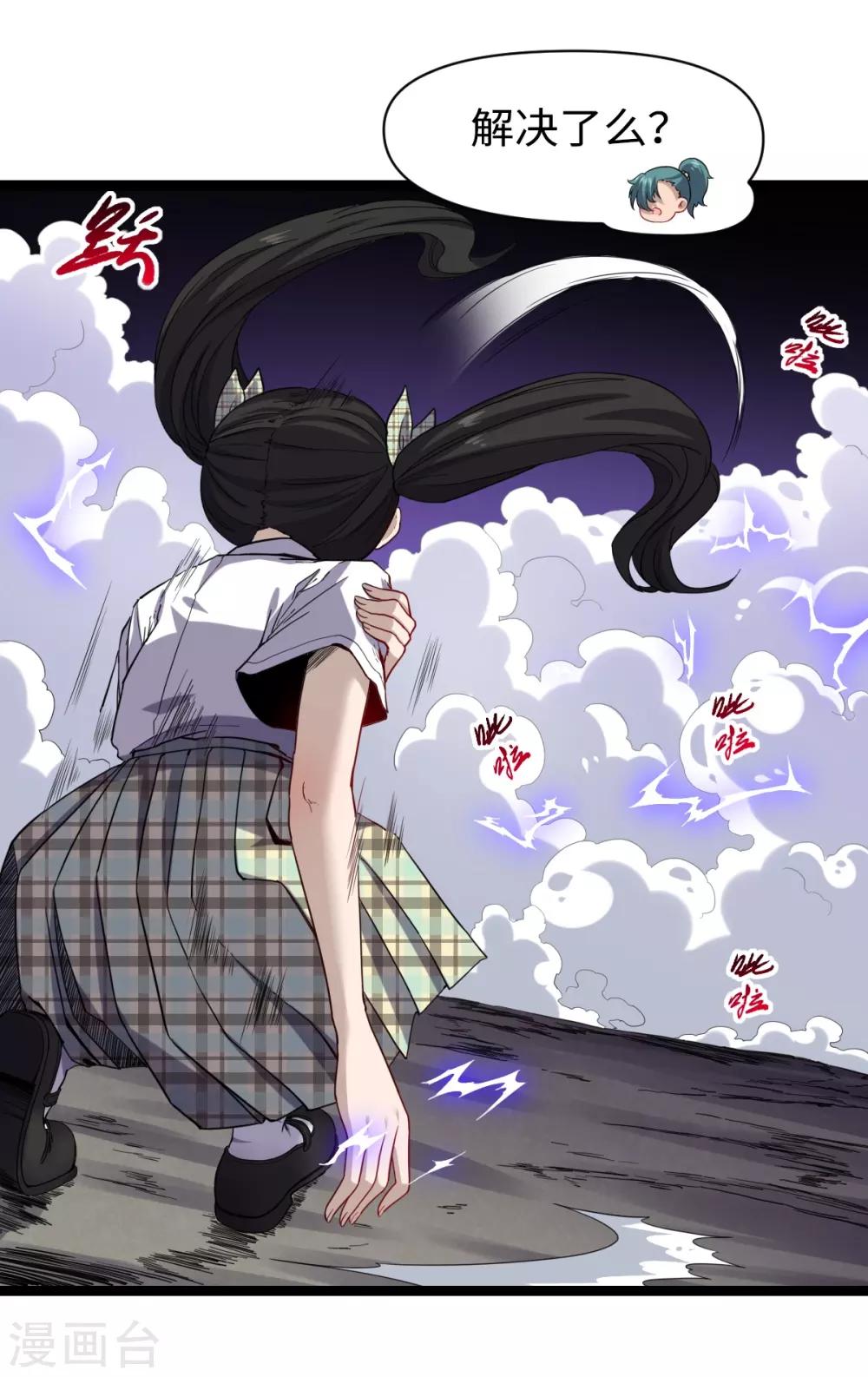 第27话 劲敌-第29话