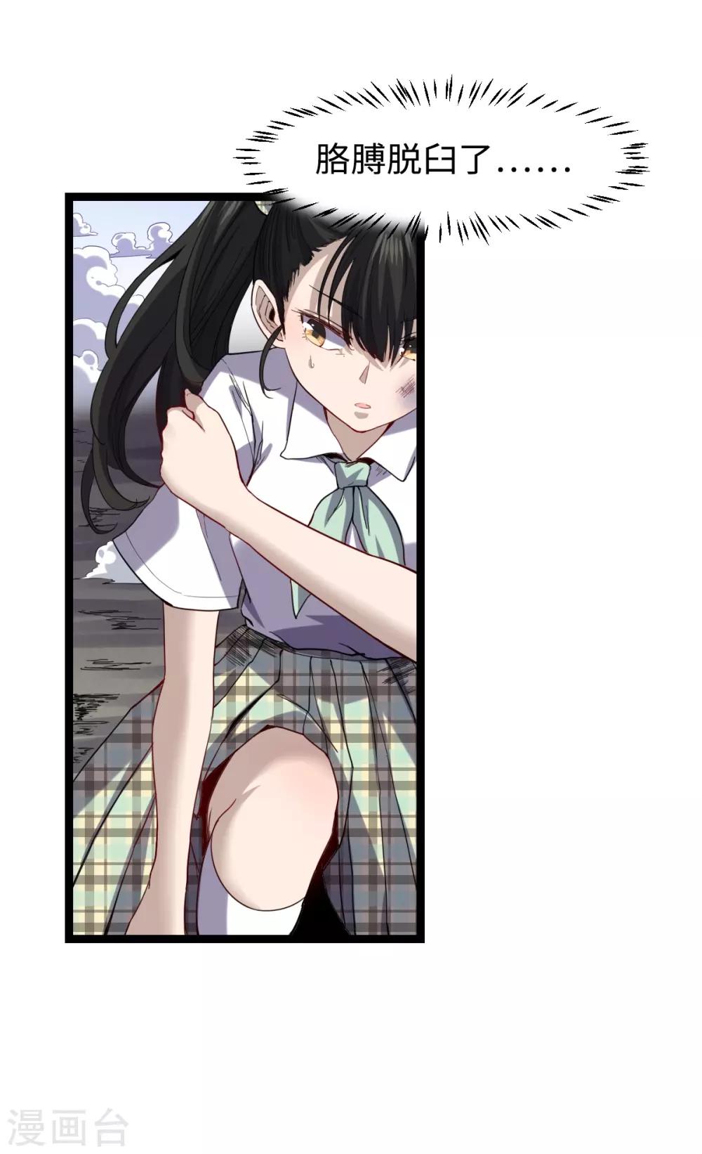 第27话 劲敌-第29话