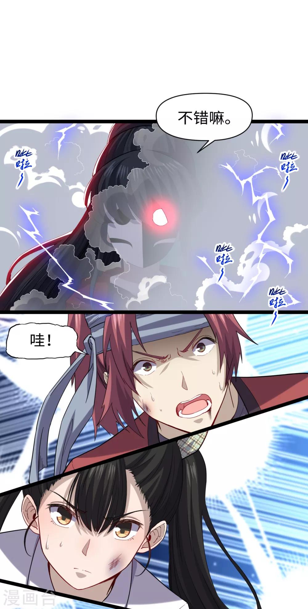 第27话 劲敌-第29话