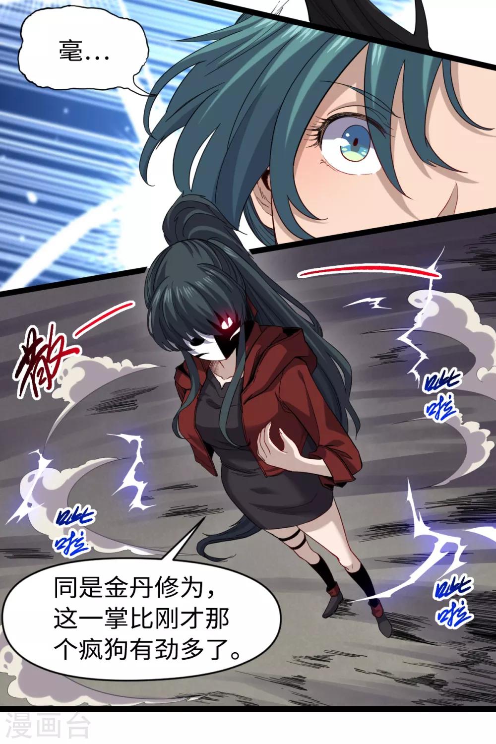 第27话 劲敌-第29话