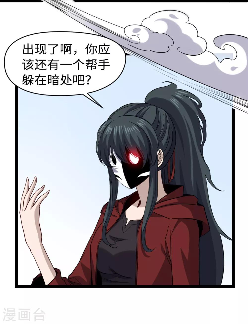 第27话 劲敌-第29话