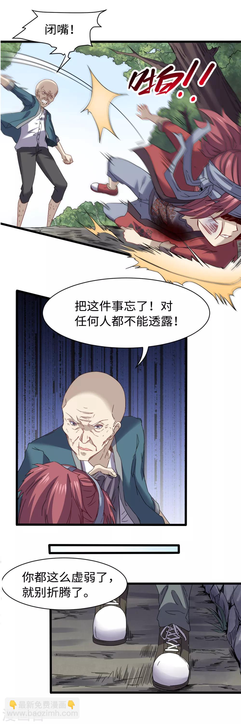 第29话 近在咫尺-第31话