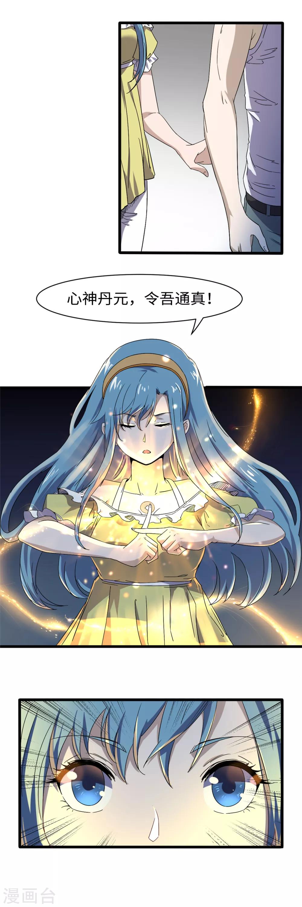 第29话 近在咫尺-第31话