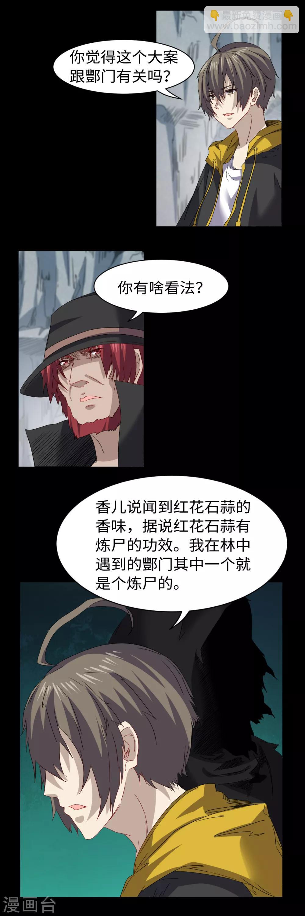 第29话 近在咫尺-第31话