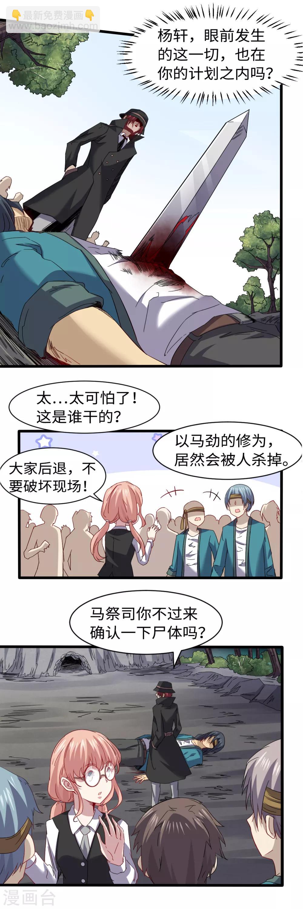 第29话 近在咫尺-第31话