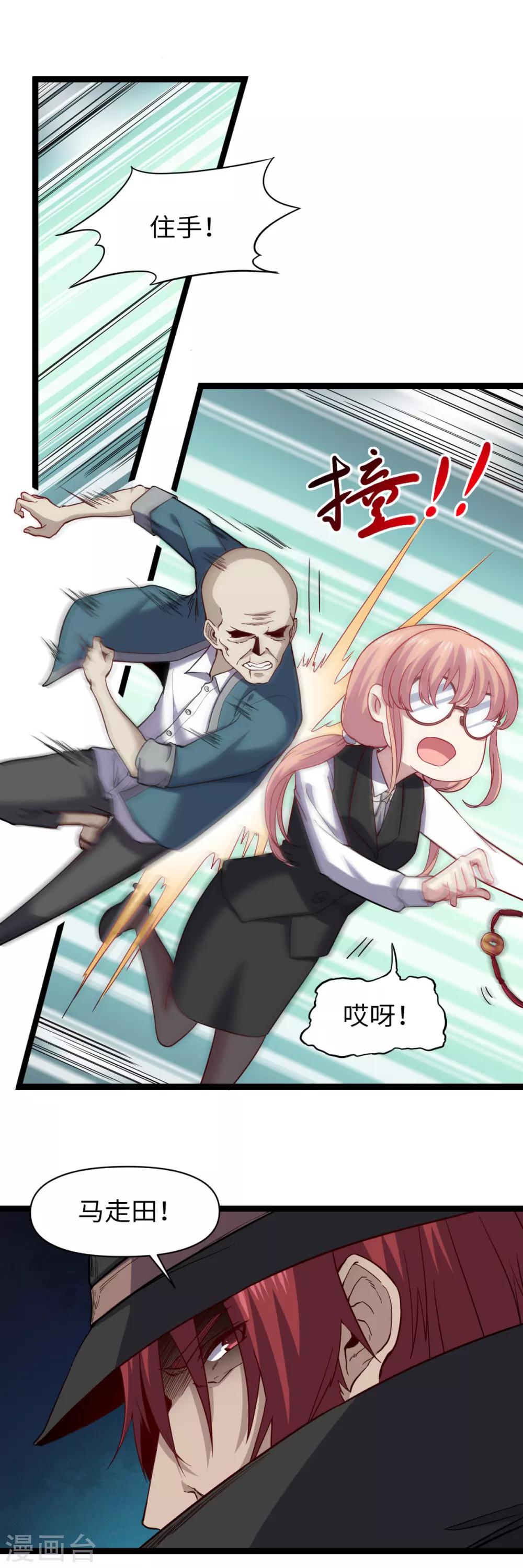 第31话 烈火秃鹰-第33话